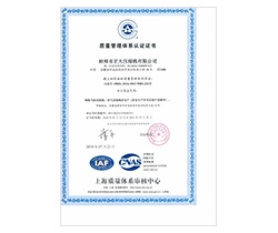 質(zhì)量管理體系認(rèn)證證書(shū)