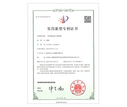 實(shí)用新型專(zhuān)利證書(shū)